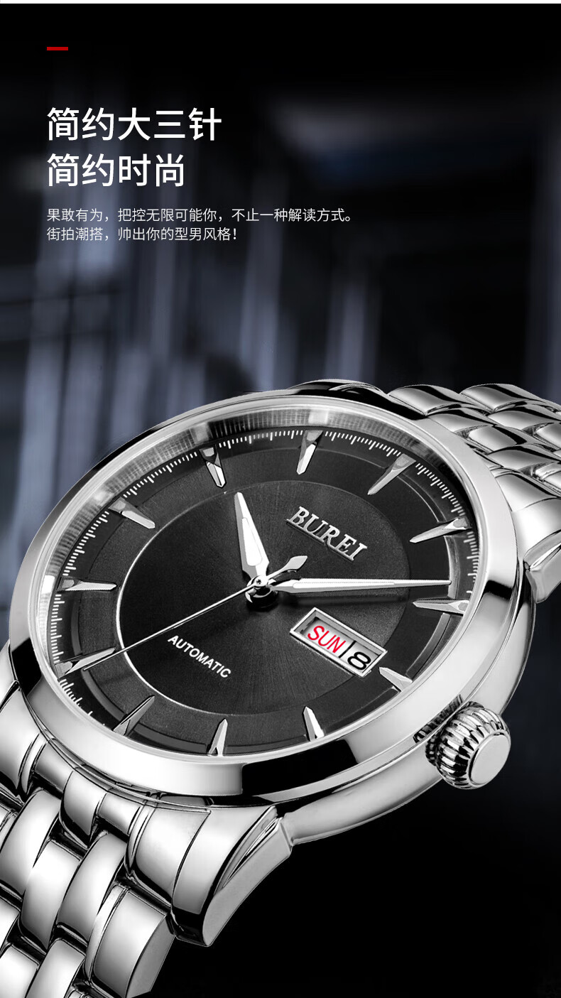 瑞士品质】burei宝梭全自动机械表 男表全自动防水机械表商务休闲手表