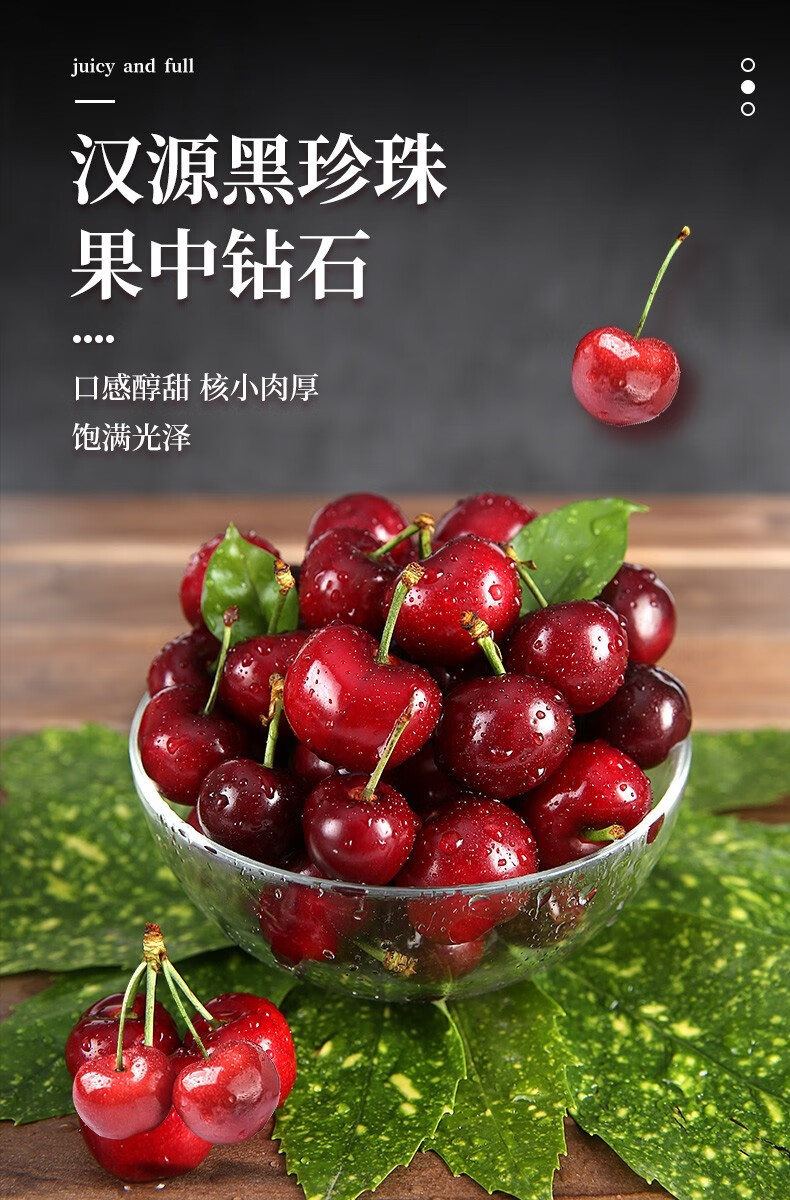 汉源车厘子樱桃黑珍珠时令孕妇新鲜水果2斤