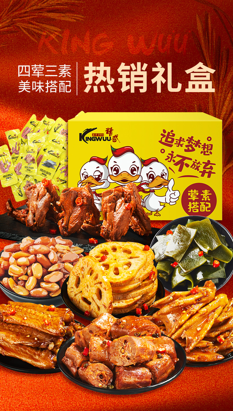 精武 卤味零食 四荤三素 共500g 图1