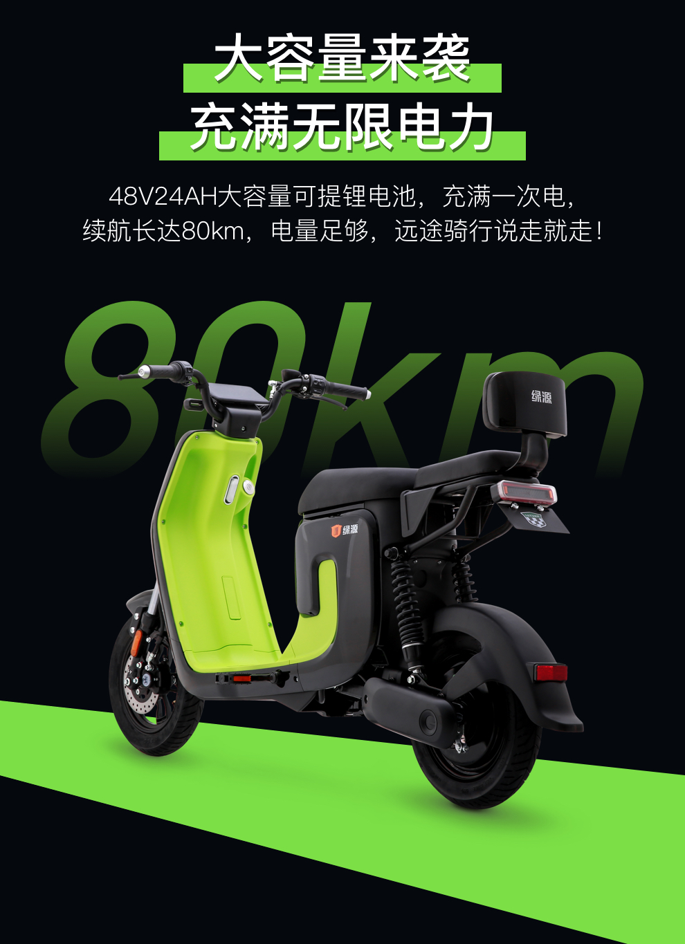 nfc解鎖綠源k5電動車48v24a新國標電動自行車鋰電電瓶車通勤代步車