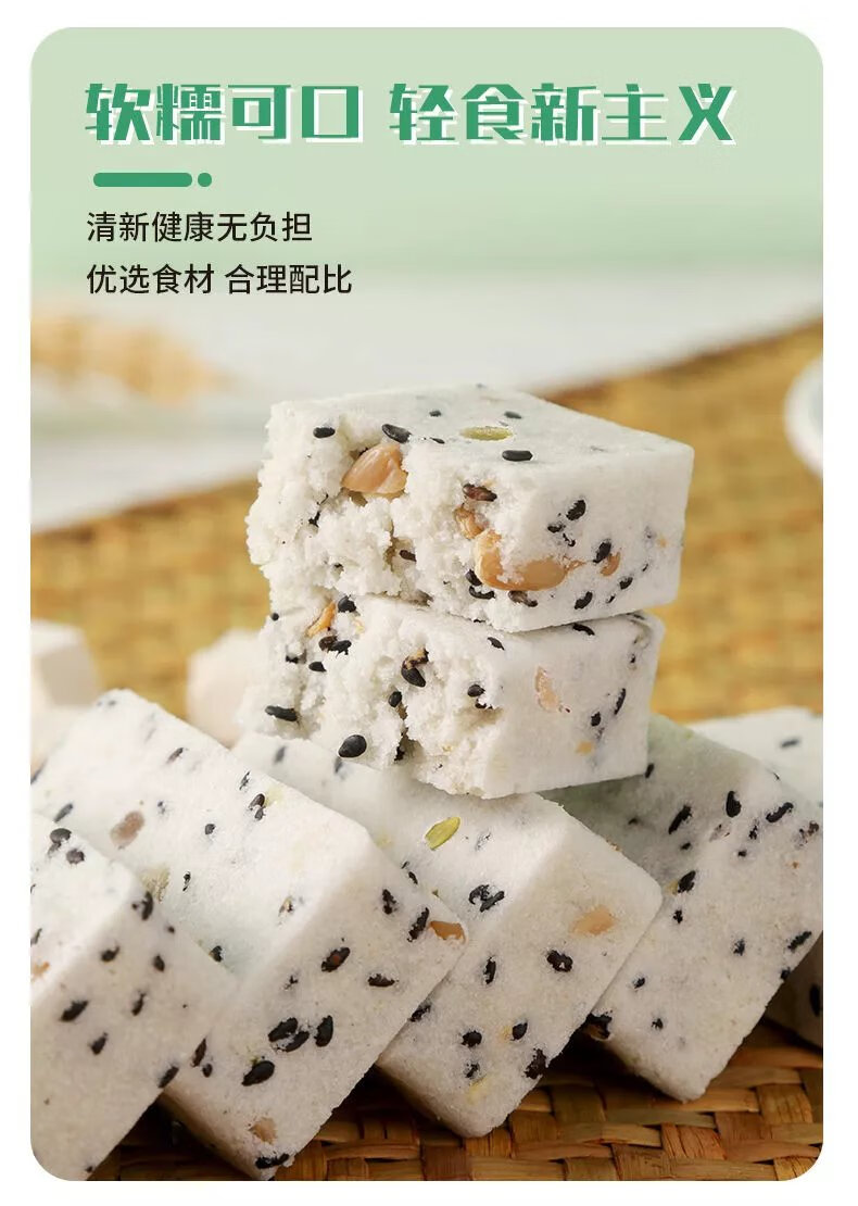 北京同仁堂原料坚果茯苓八珍糕黑芝麻传统糕点心早餐零食品低0添加