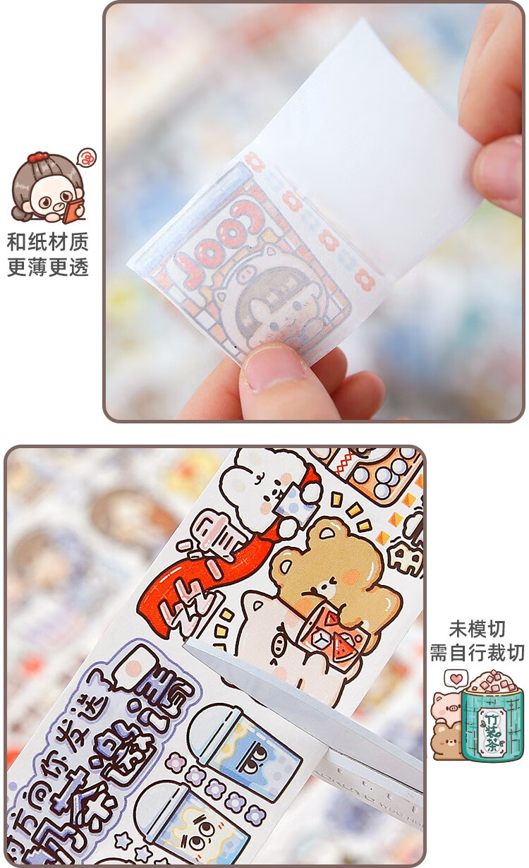 调调手账胶带 提拉多多多酱一家人游乐园手帐胶带整卷手账和纸贴画