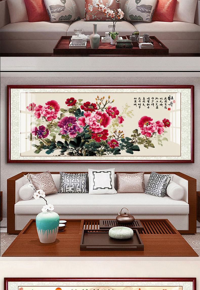 国画挂画花开富贵客厅装饰画牡丹花图画新中式沙发背景墙壁画 -f 133*