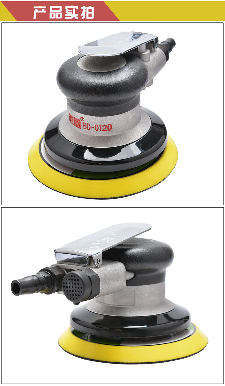 波盾气动刻磨机风磨气动打磨机气动砂纸机抛光机风动磨光机气磨机砂光