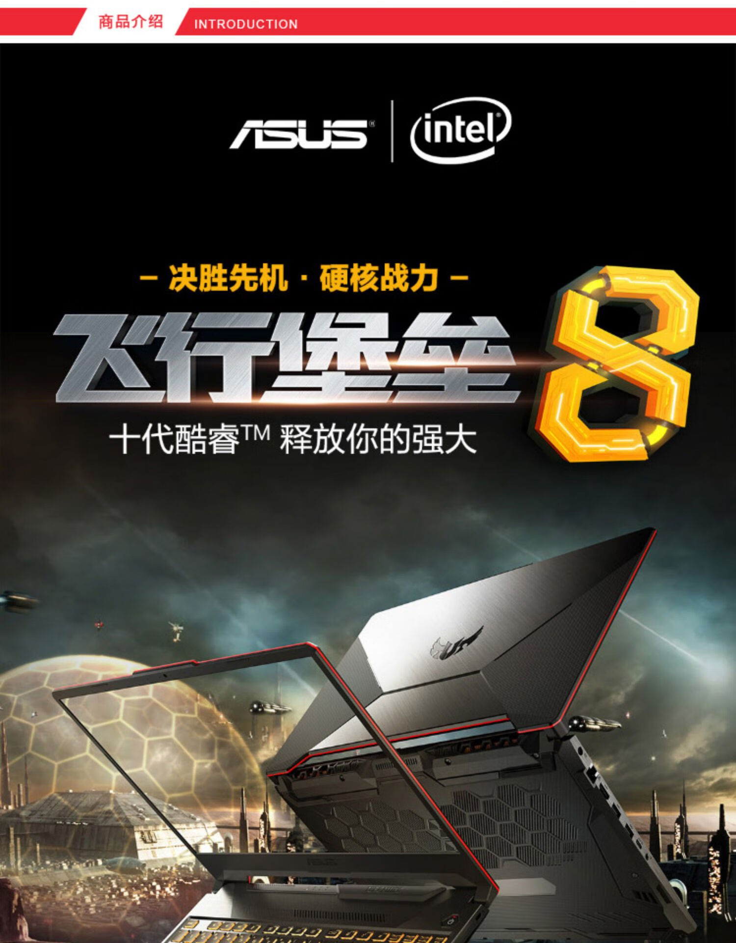 华硕(asus) asus/华硕 飞行堡垒 i7/9代天选2吃鸡电竞8代游戏本i5