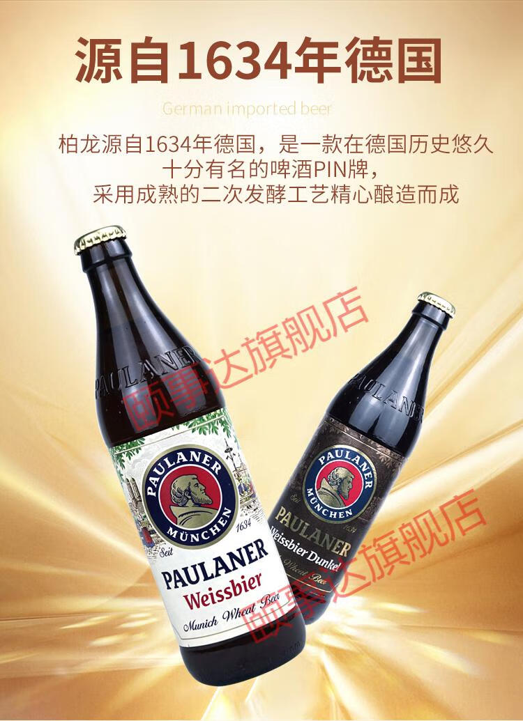 paulaner保拉纳柏龙进口白啤酒黑啤酒500ml20整箱组合6瓶白啤黑啤各3