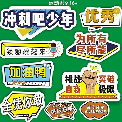 牌入场加油手举牌kt板拍照道具框创意班牌手持牌 系列1kt板单个40cm长