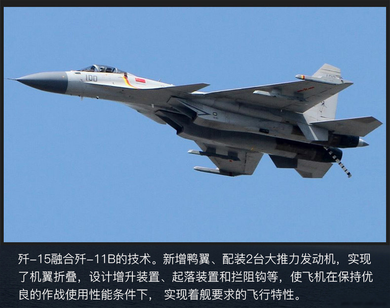 金属172歼15飞机模型航母舰载机模型合金阅兵军事模型中航版