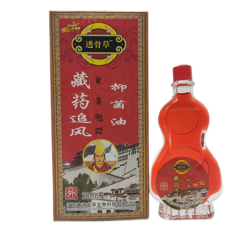 御济藏坊藏药追风油姚本仁发3套御济藏坊藏药追风油28ml1盒