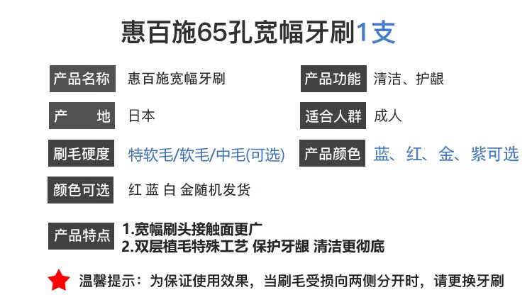 颜色可选 日本进口惠百施ebisu65孔宽头牙刷 1支 软毛中毛超软毛男女成人牙刷家庭装65孔 金色 中毛去渍清洁有力 图片价格品牌报价 京东