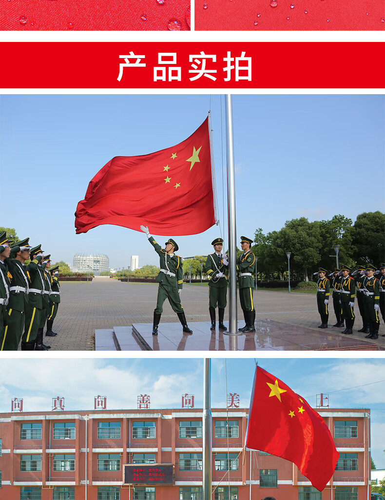 中国五星红旗国旗学校单位户外大号纳米防水四号党旗赛兄纳弟航拍大