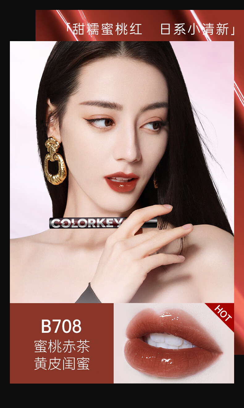 colorkey珂拉琪小黑镜镜光冰淇淋唇釉唇蜜702水光唇釉口红生日礼物