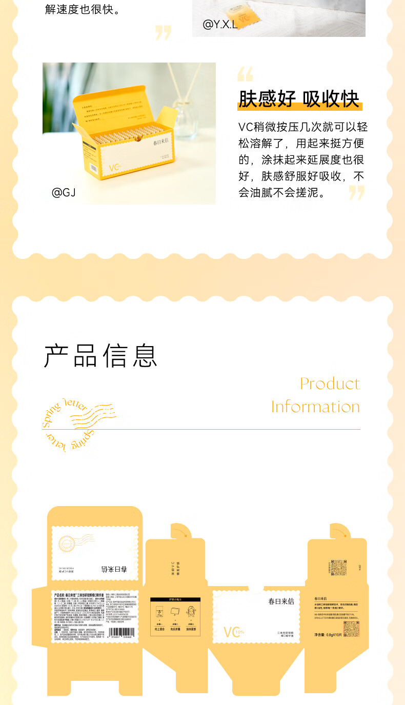 春日来信【新版2.0】三体创研锁鲜维C精华液原型VC双仓次抛提亮肤色 【VC精华】次抛34片