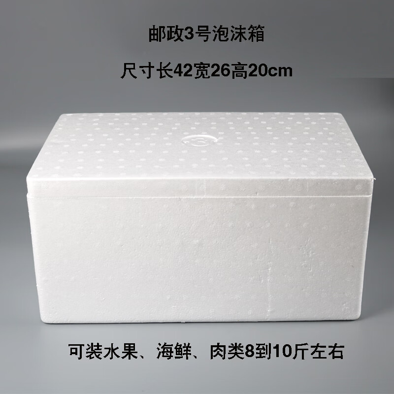 大闸蟹包装盒生蚝礼盒小龙虾泡沫箱海鲜通用盒螃蟹包装盒冷冻礼盒