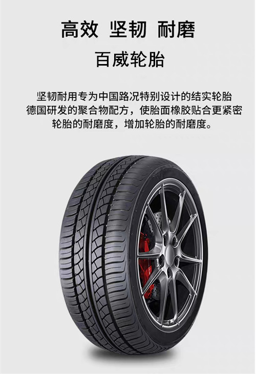 全新汽車輪胎235/45r20適配奔馳glk 獵豹 歐尚x7 邁途2354520輪胎 235