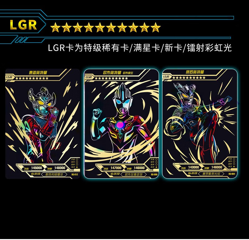 儿童节礼物奥特曼卡片批发xr卡阳焰版炫彩星辰全套稀有usr签名卡特利