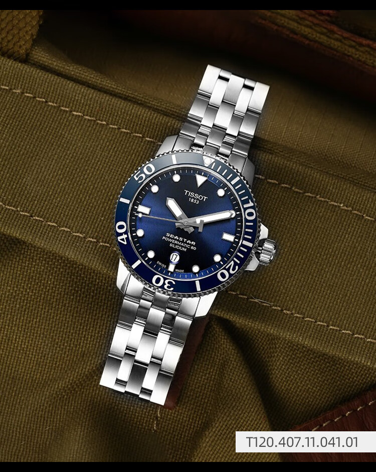 天梭(tissot) 瑞士手表 海星系列1853潜水表螺旋表冠防水自动机械男表