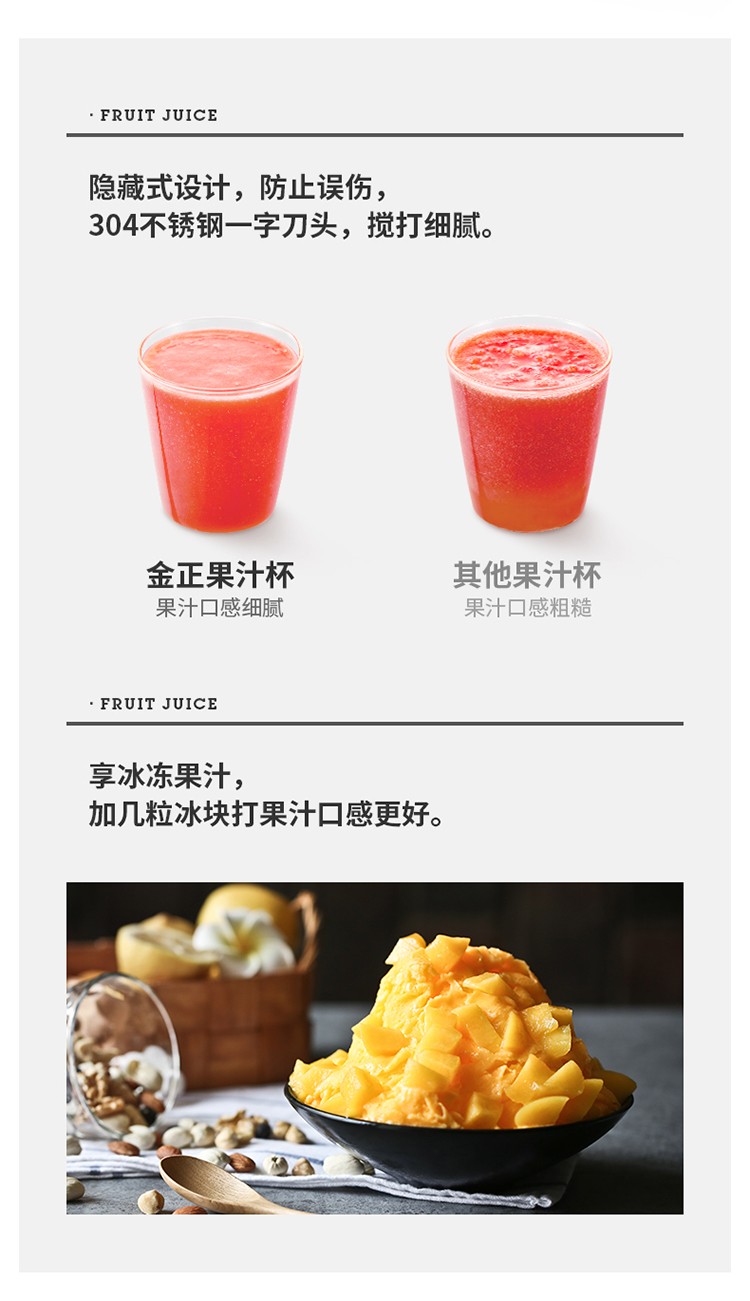 金正 无线便携式家用榨汁机 图13