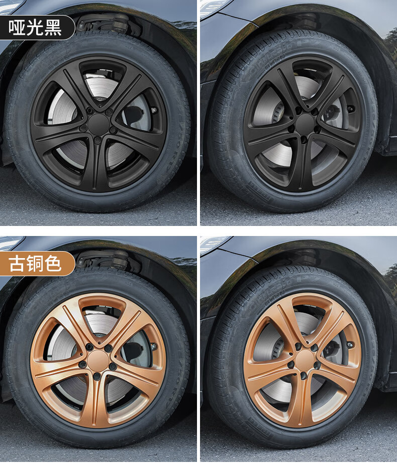 黑化摩托车轮胎钢圈自喷膜 四轮毂 两后视镜--亚光黑【8瓶装】送工具