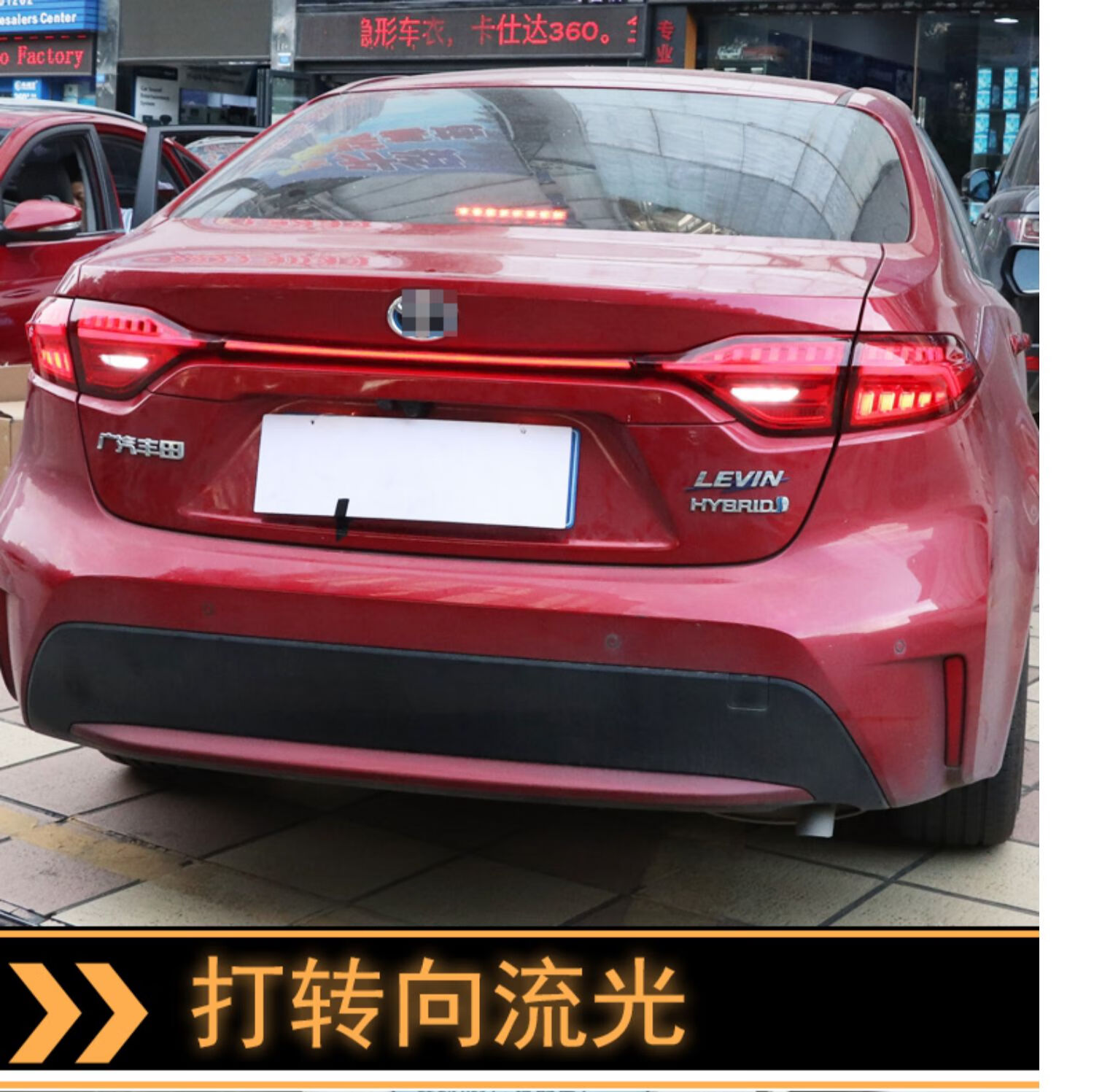 19-21款新雷凌后尾灯总成改装led行车灯刹车灯流光转向灯贯穿尾灯