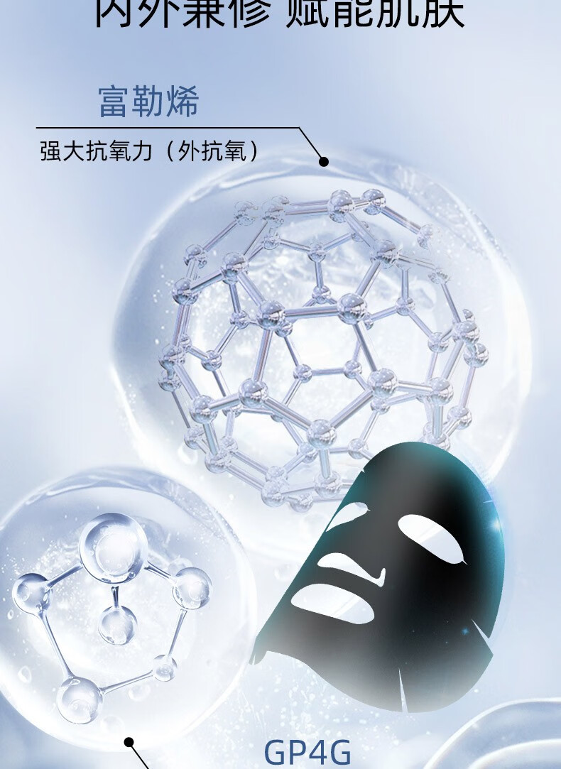 莱摩石墨烯多肽面膜修护补水保湿女细致毛孔t3c专柜25ml单片体验装