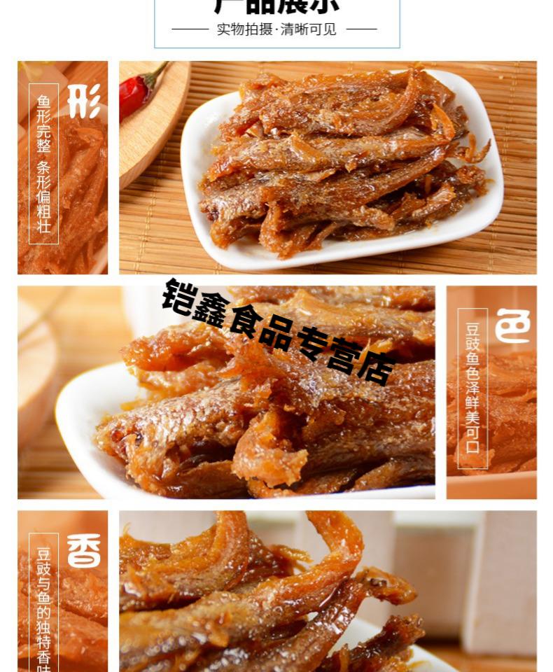 凤尾鱼豆豉鲮鱼227g*4罐装开罐即食下饭熟食腌制鱼罐头 227g豆豉鱼