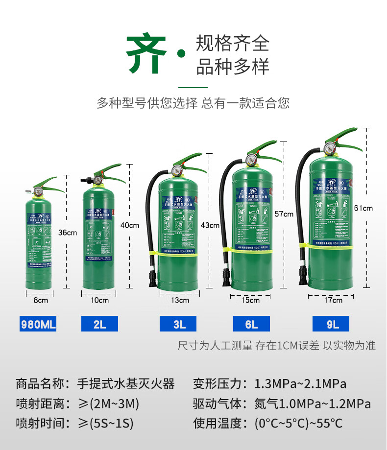 980ml水基灭火器【图片 价格 品牌 报价】