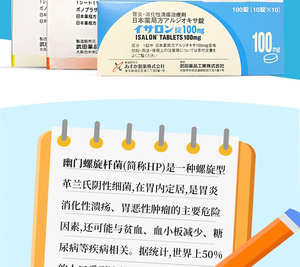 日本直邮武田新幽门螺杆菌治疗药日本胃药进口新蓝三普肠胃炎溃疡十二