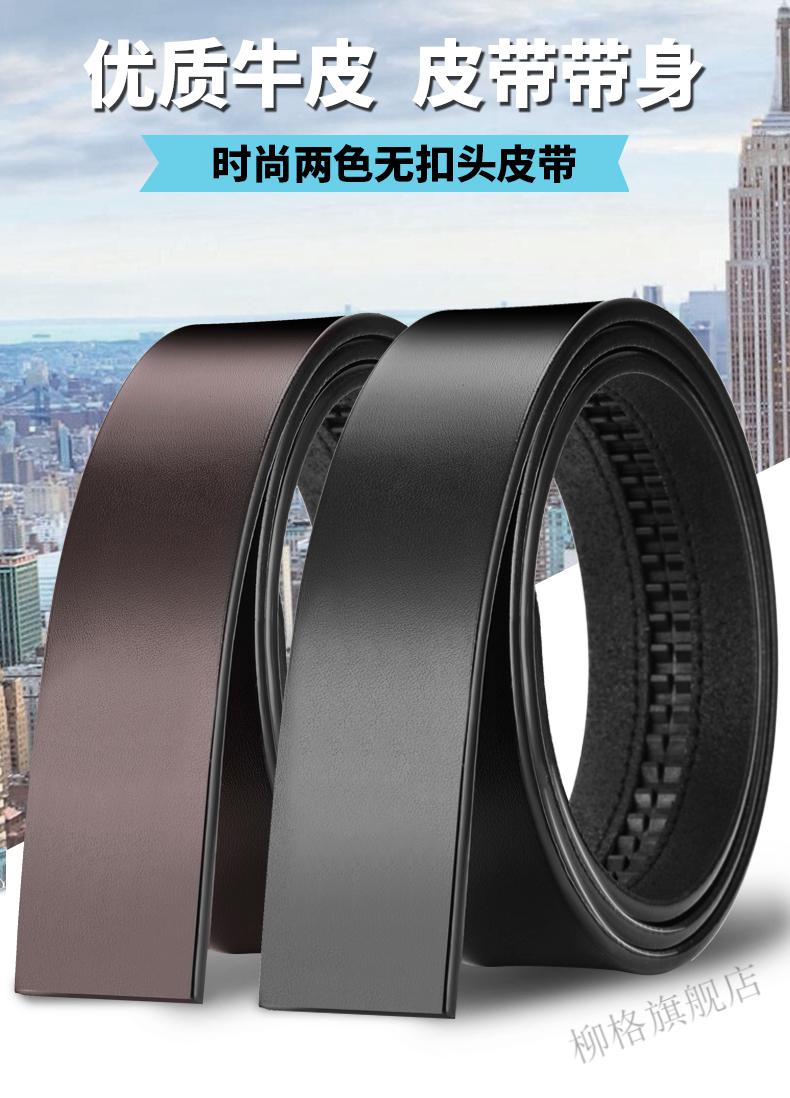 卡帝乐鳄鱼cartelo皮带男士真皮不带头自动扣腰带牛皮带身无扣头裤