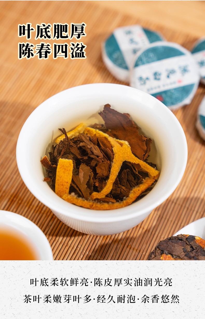 【优选】陈皮白茶小包装正宗福鼎老白茶小茶饼寿眉陈皮白茶小饼干罐装