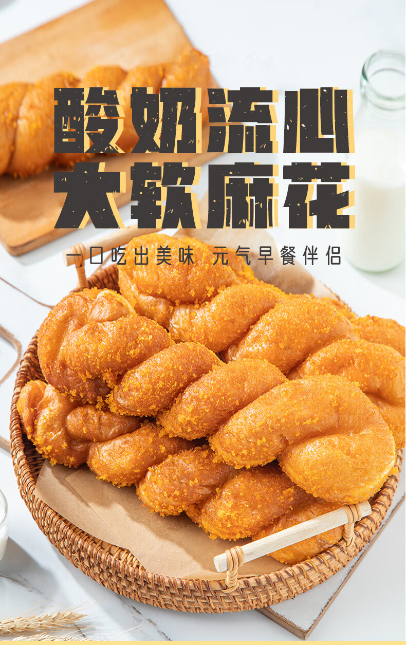 爆浆酸奶麻花夹心酸奶大软麻花网红面包早餐老北京下午茶休闲零食儿童