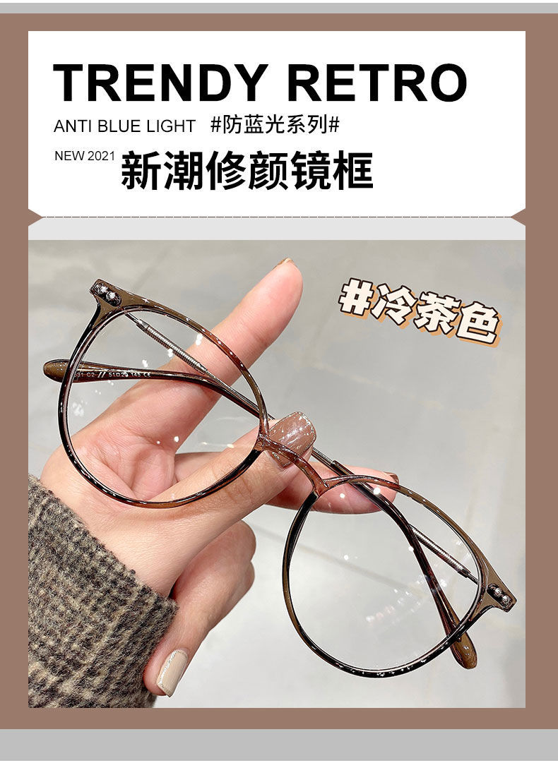 冷茶色素颜神器眼镜女潮蓝光度数近视眼睛框大脸显瘦冷茶色蓝光无度数