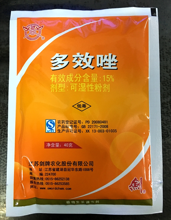 多效唑 15% 调节生长,增产 控制生长 生长调节剂 40g