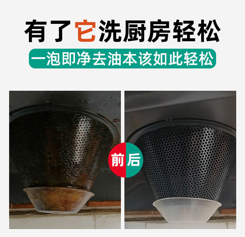 锅底翻新粉泡立净厨房去重油污清洁剂抽油烟机清洗剂家用强力锅具翻新