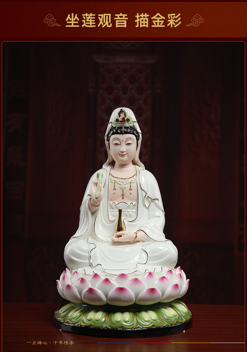 陶瓷红衣观音菩萨佛像佛摆件供奉南海家用坐莲观世音菩萨像 h21-69b
