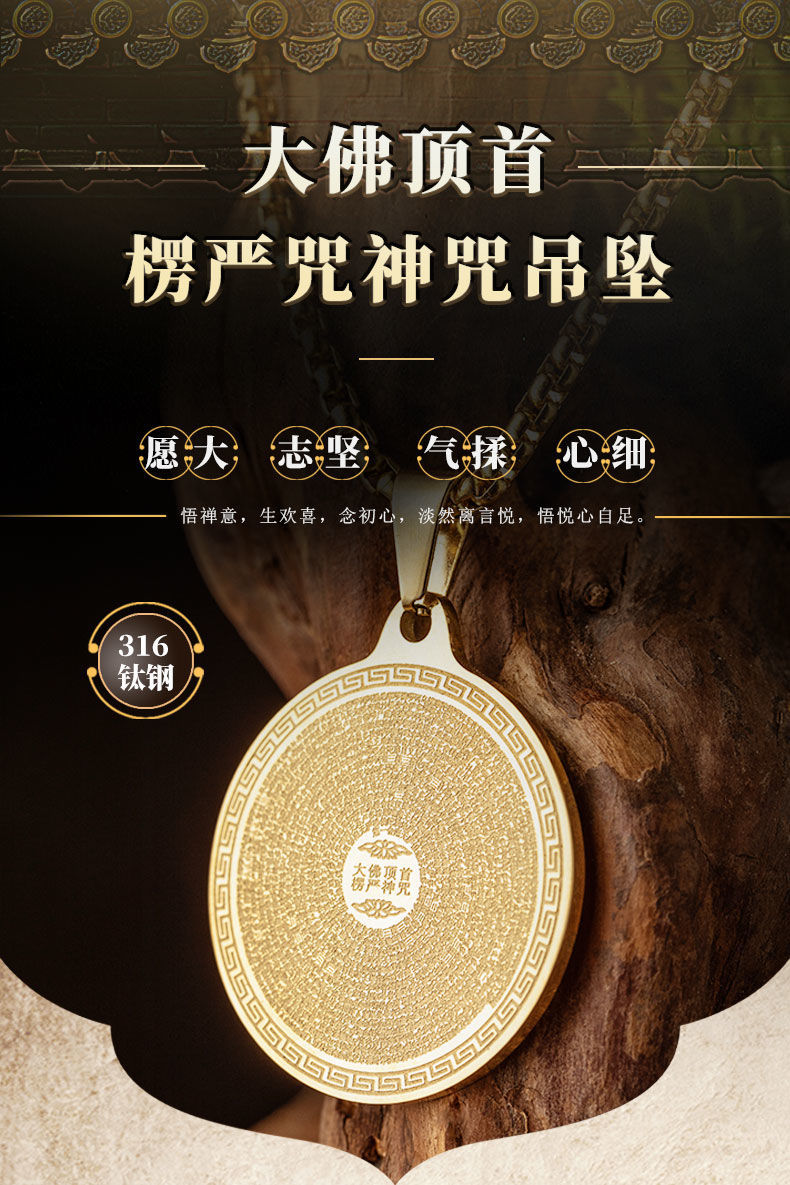 佛牌楞严咒楞严咒吊坠挂件男女款随身大随求咒佛经牌全咒sn2706楞严咒