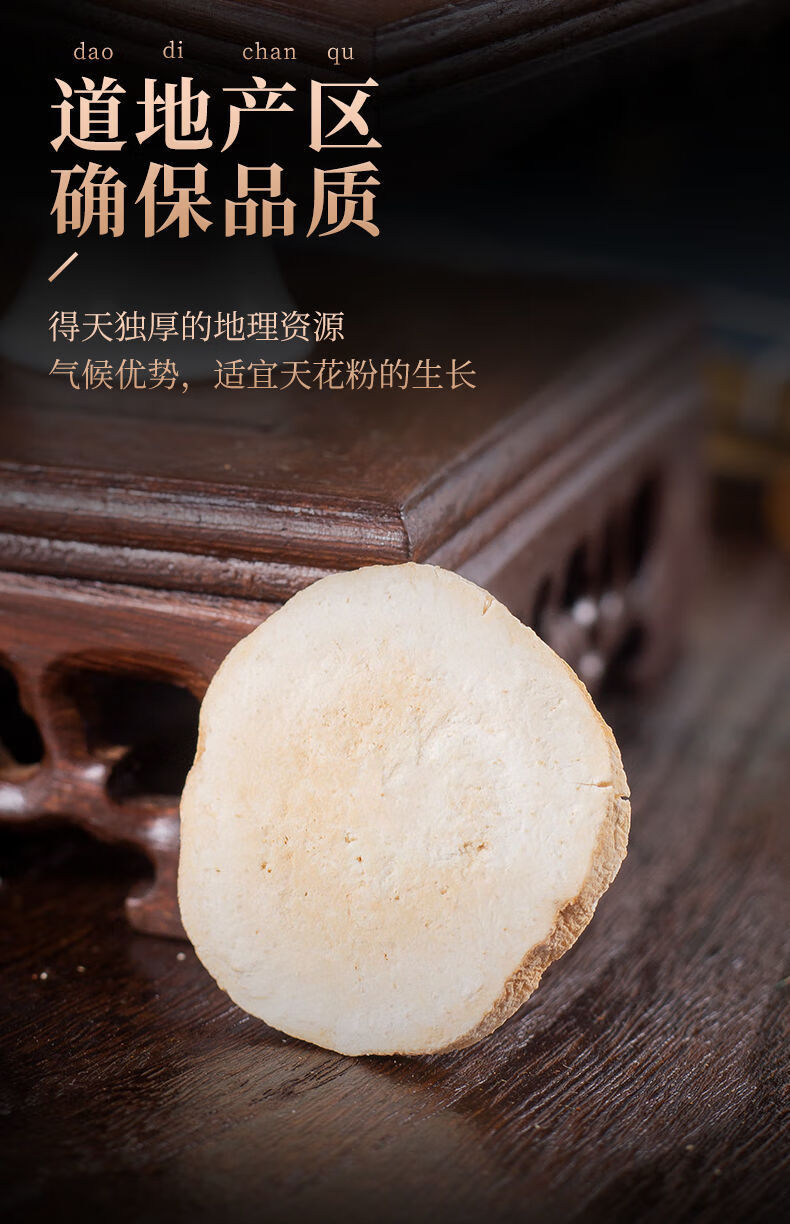 天花粉中药材正宗天花粉天然野生天花粉根新鲜天花粉片 天花粉250g