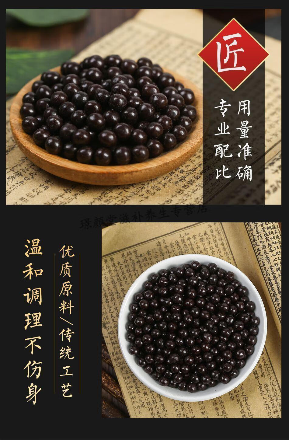 北京同仁堂原料 补天大造丸 补天大造汤丸 内廷上用 【补天大造丸】发