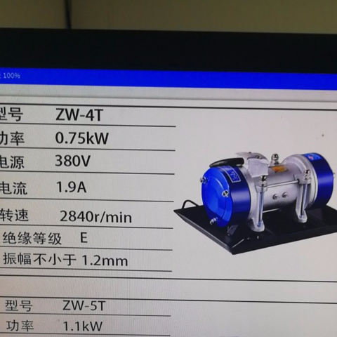 附着式混凝土平板振动器马达单三相楼板振平震动电机厂家直发750瓦