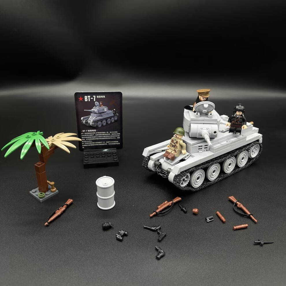 乐高lego全冠bt7坦克积木苏联二战军事模型系列兵人儿童拼装玩具 斯大