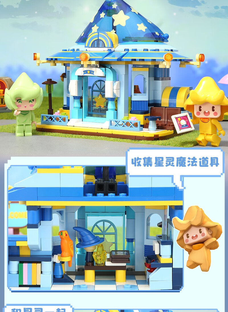 启蒙积木 我的迷你世界卡卡游戏场景手办拼装男孩女孩玩具礼物 星灵