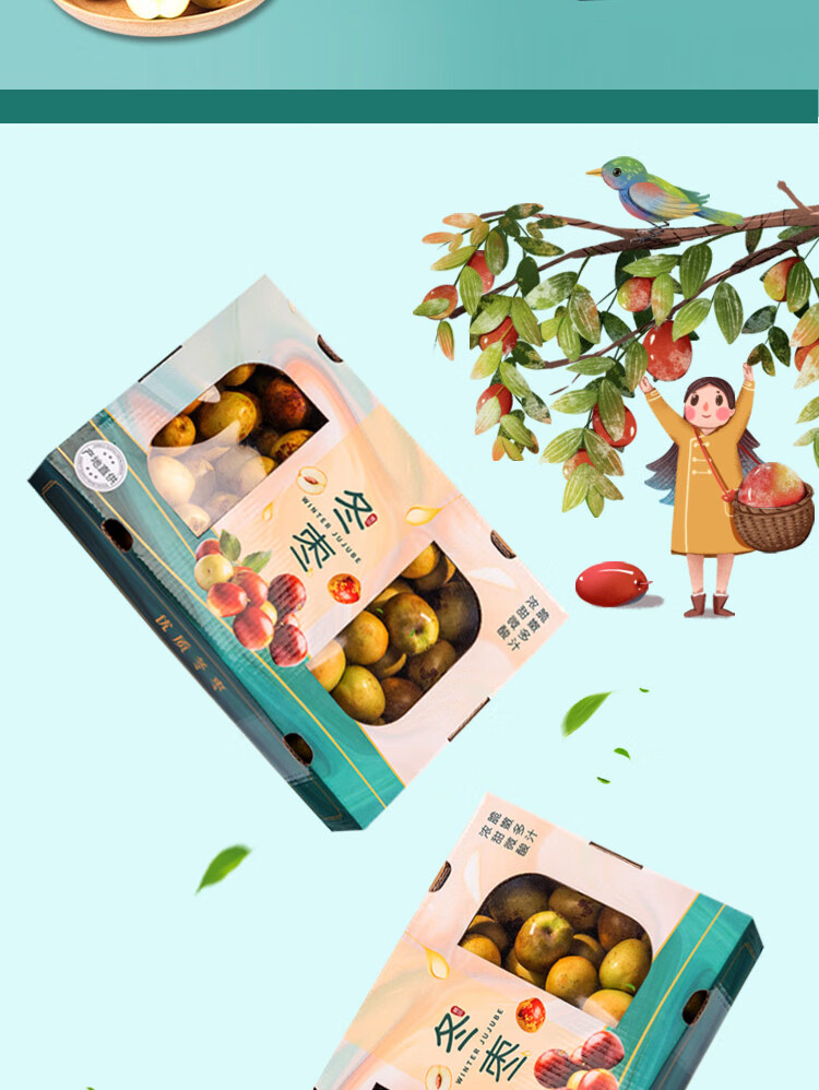 高档冬枣包装盒5斤装开窗礼品盒大荔冬枣脆枣通用水果礼盒空盒子 边纱
