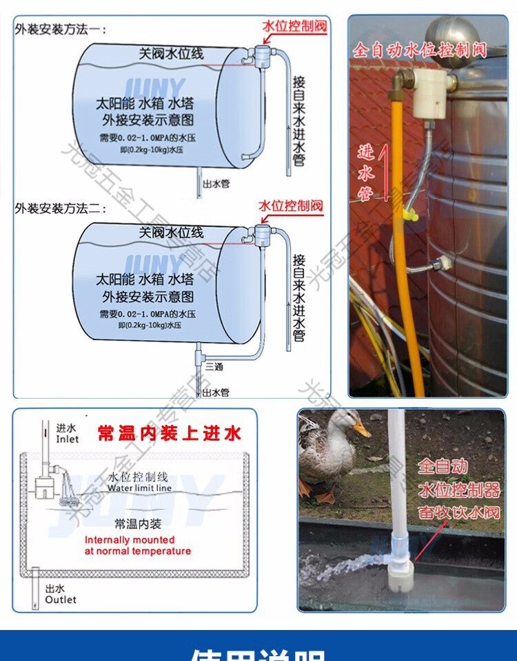 塑料浮球閥浮球閥水箱水塔水池浮球開關進水閥太陽能全自動水位控制器