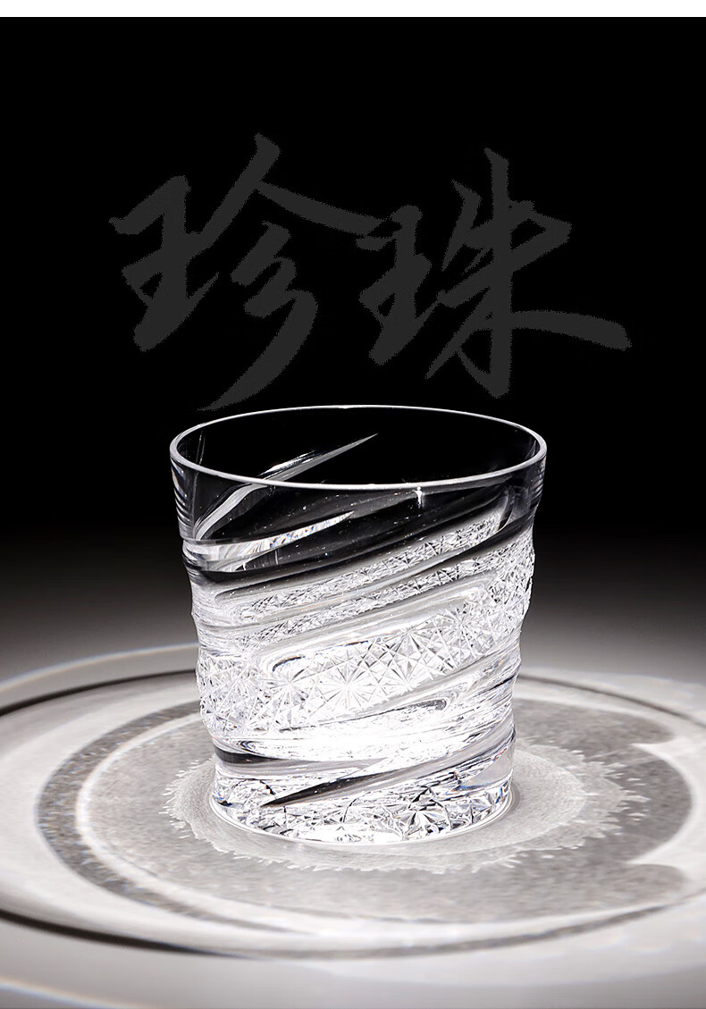 【限量】kagami日本江户切子波光水晶玻璃威士忌酒杯锅谷聪作品 珍珠