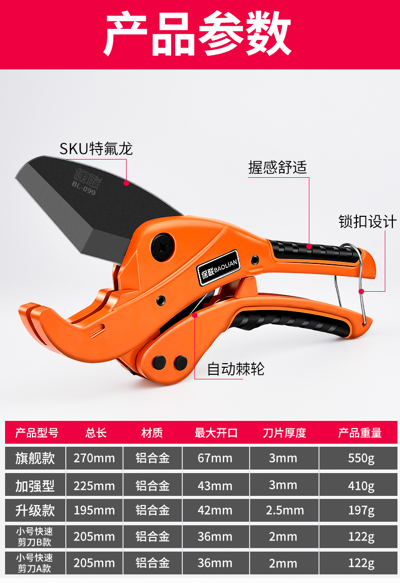 日本进口水管钳剪刀 ppr剪水管pvc管切割管剪快剪割管子的切管神器钳