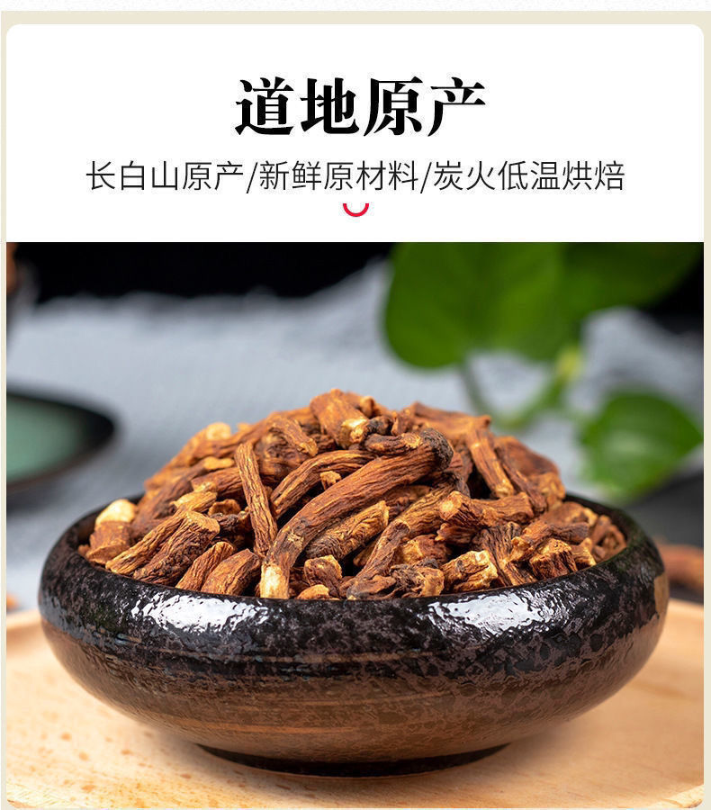 伟博正宗长白山特级硕参根茶250g菊苣根茶玉兰根金兰菊根蓝菊苣根茶