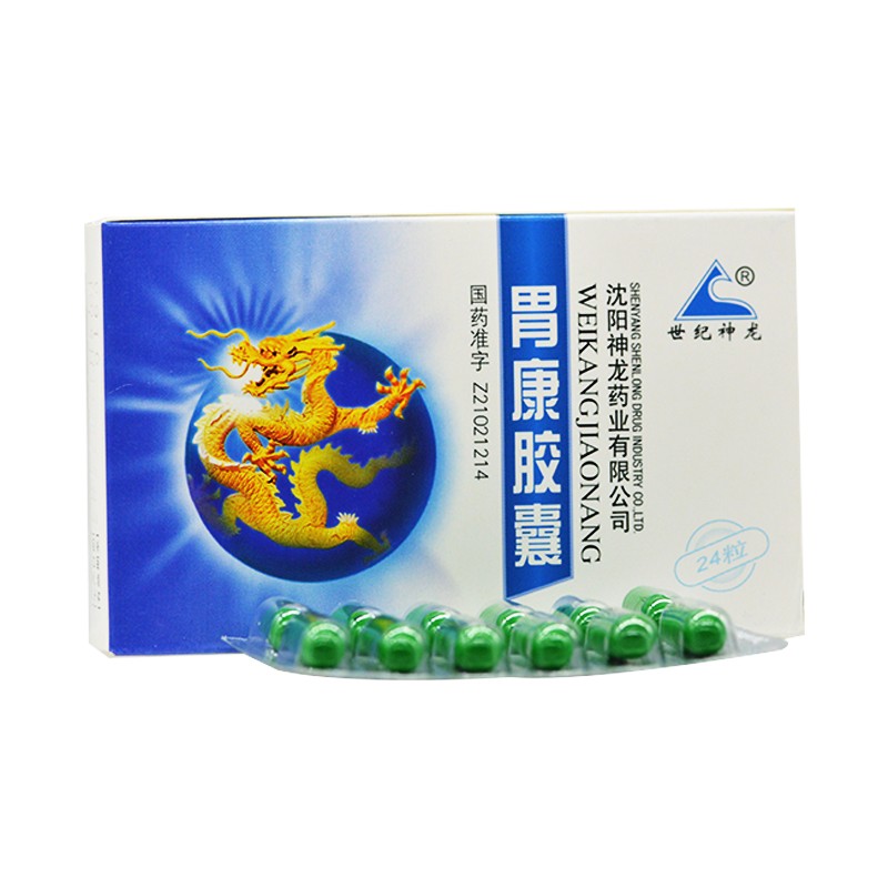 世纪神龙 胃康胶囊 0.3g*24粒/盒 一盒【图片 价格 品牌 报价】-京东