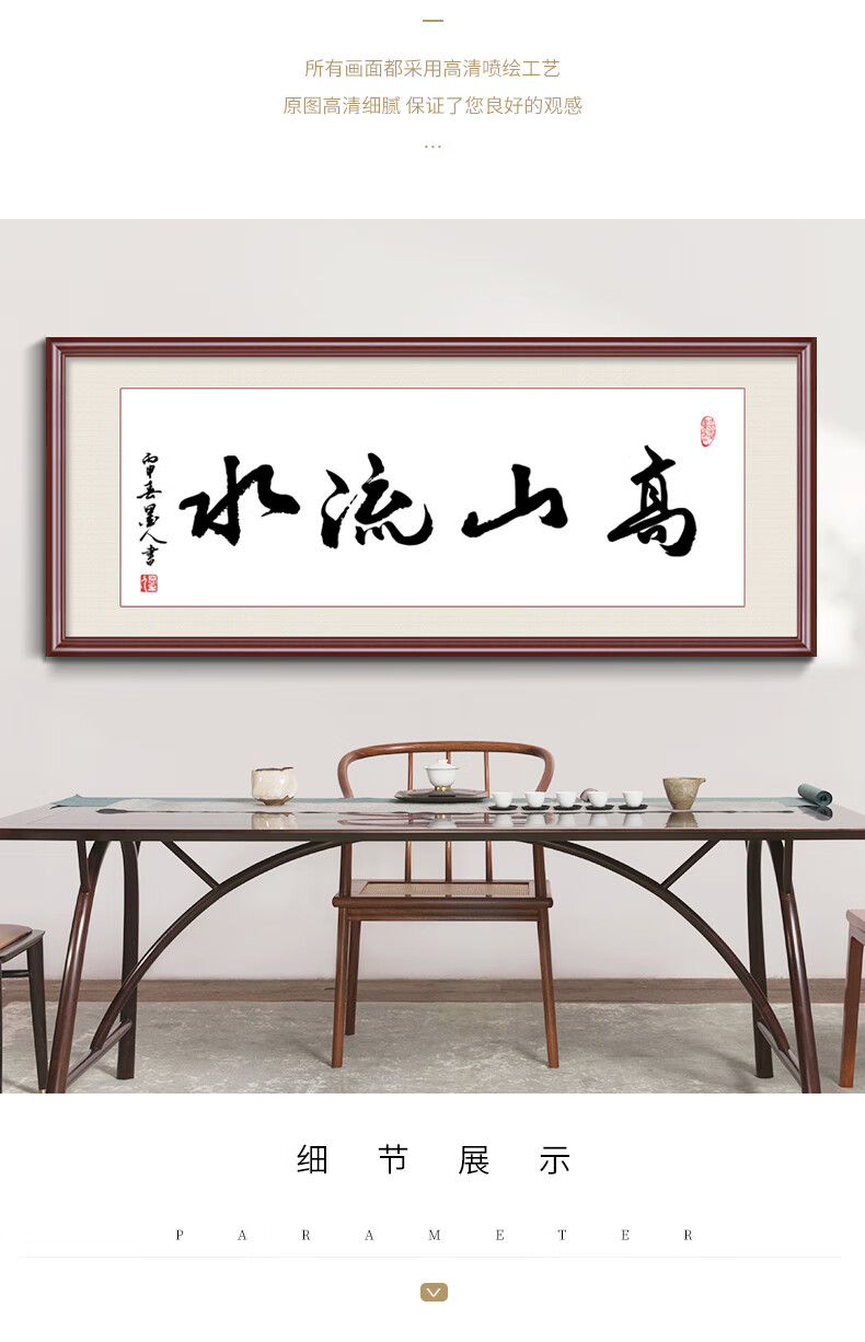 良木高山流水书法作品字画定制办公室客厅书房励志手写毛笔字实木挂画