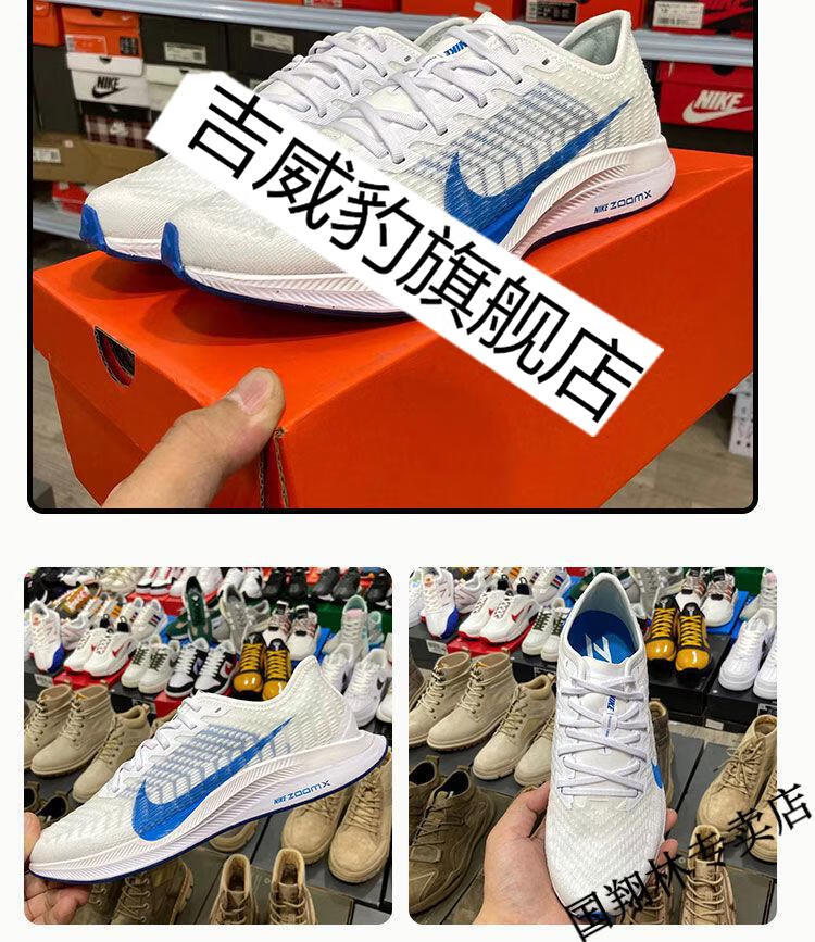 【官方旗舰】飞马2代turbo2登月35xzoom跑鞋轻便缓震日系鞋男女体考