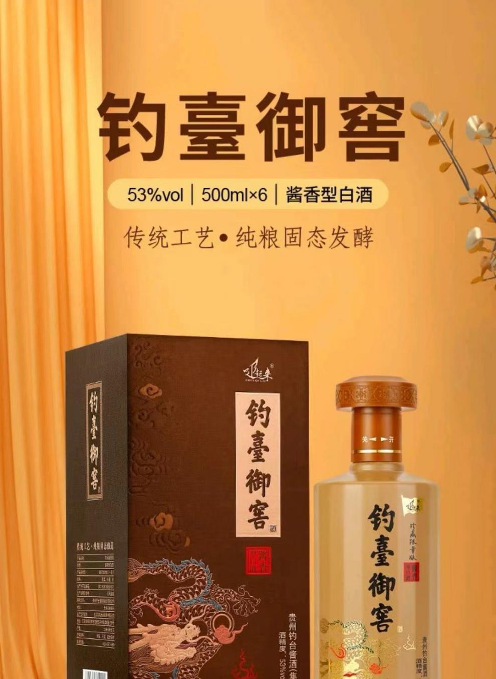 钓台御窖酒30图片